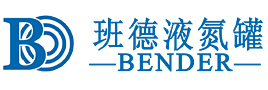 班德液氮罐厂家 - 定制液氮容器专业品牌