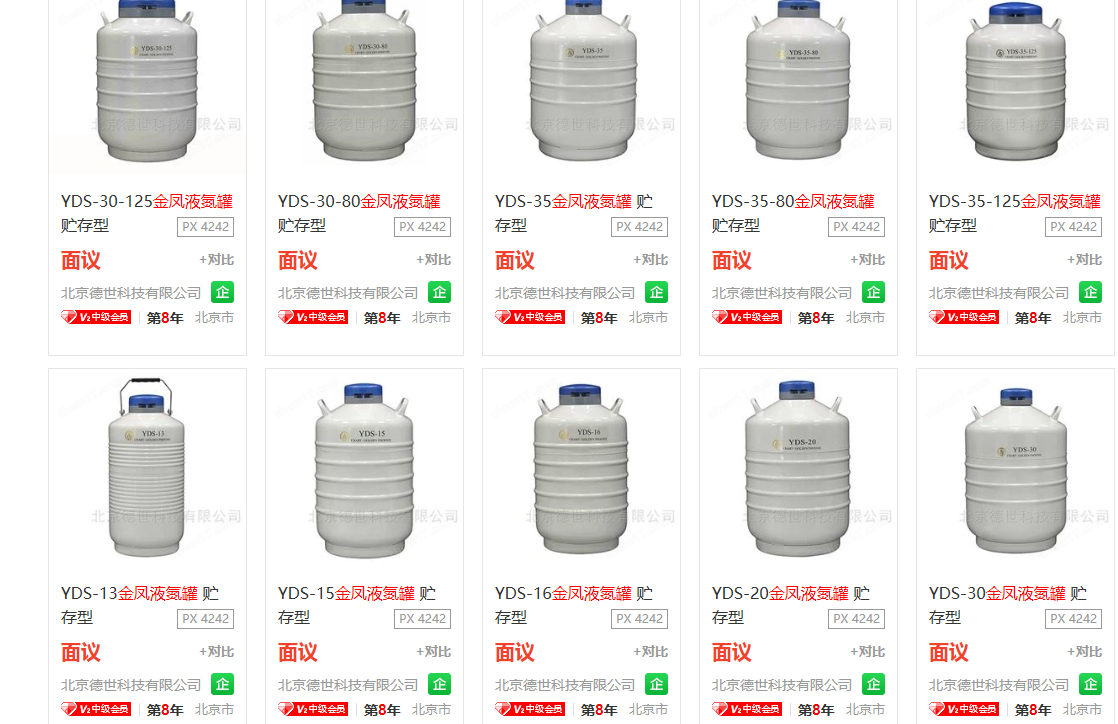 液氮罐采购平台 液氮罐采购平台